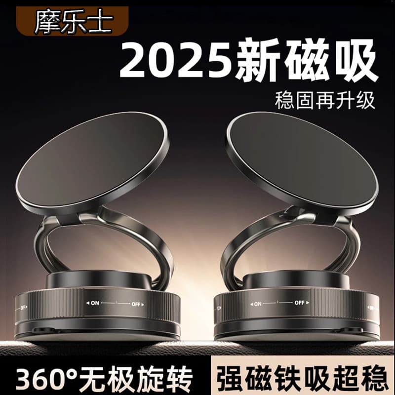 [Source Factory] Suction Cup Phone Holder Magnetic Car Mount Wall Support Navigation Stable Portable