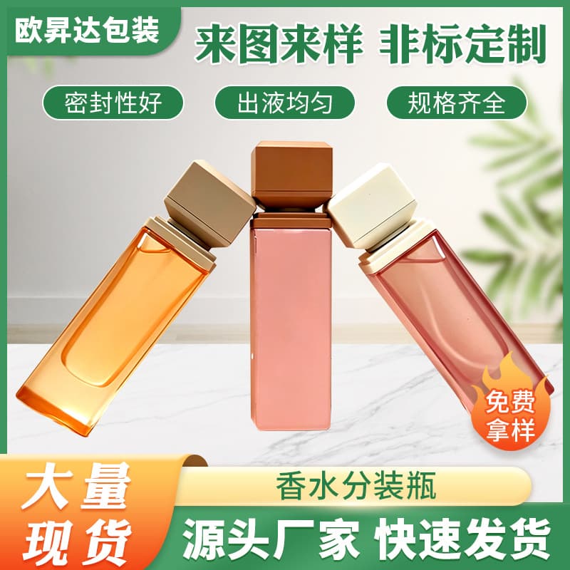 High-End Portable Perfume Refill Bottle 10ml Sample Bottle 5ml Premium Glass Bottle Perfume Spray Empty Bottle