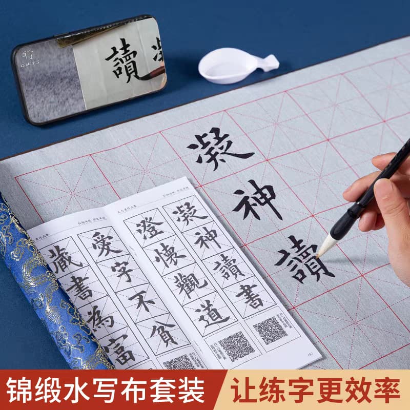 High-grade imitation Xuan brocade water-writing cloth scroll, brush pen calligraphy practice cloth for beginners, adult rice grid blank