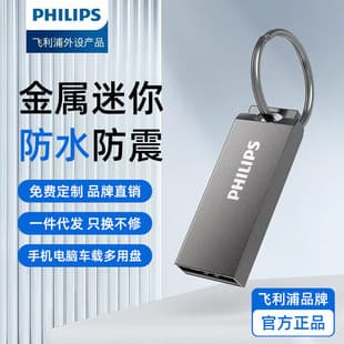 Philips Storage USB Flash Drive Computer Office High-Speed Large Capacity Metal Car USB Stick Gift Wholesale Custom