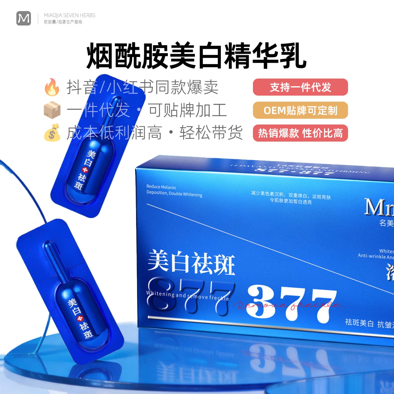 Famous Woman Niacinamide Luxurious Smoothing Anti-Wrinkle Cream Firming Anti-Aging Essence Oil Moisturizing Anti-Wrinkle Single-Dose Blister Essence