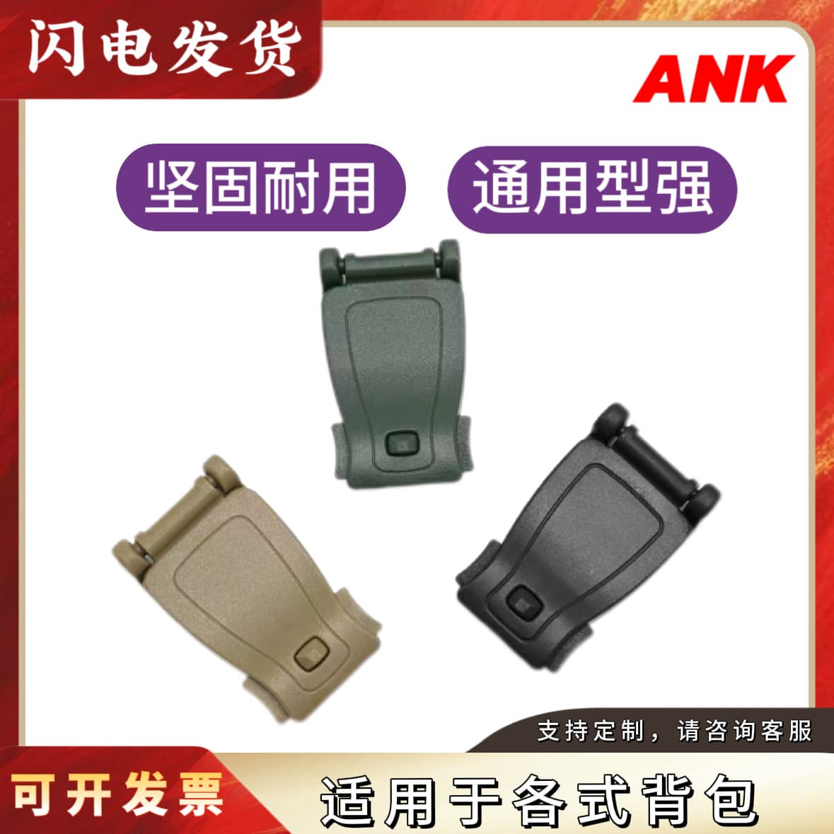 Outdoor safety buckle EDC molle buckle military fan backpack accessories molle webbing connection buckle clip buckle backpack hanging buckle