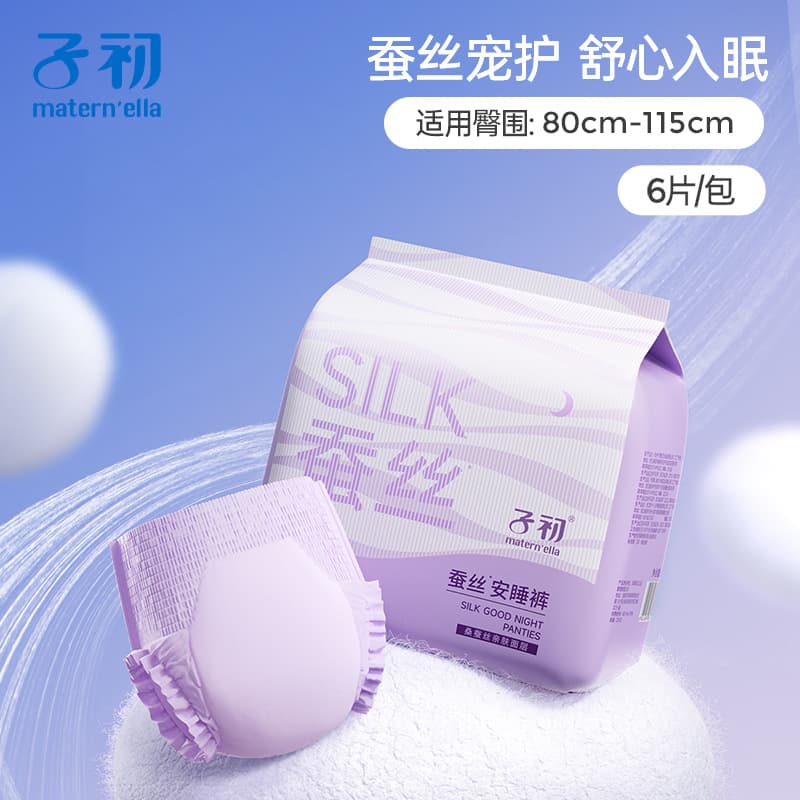 [Weiwei Sister's Recommendation] Zichu Skin-friendly Anti-leak Sleep Pants Silk/Probiotic & Other Linen