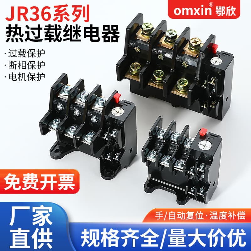 Factory Direct Sale Thermal Overload Relay JR36-20A Powered Thermal Relay Protector JR36-63A160A Electric