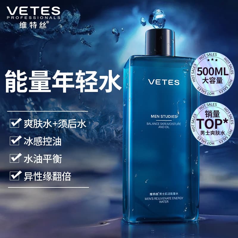 [Ships within 48 hours] Vites Energy Toner Post-Shave Lotion Men's Exclusive Oil Control Hydration Moisturizing Gentle