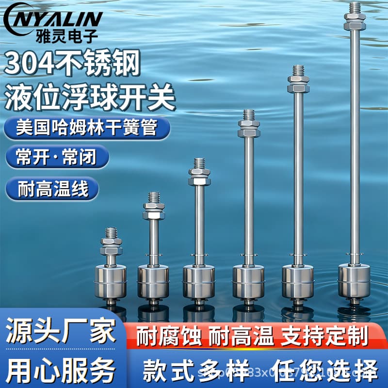 Yaling Automatic Liquid Level Sensor, Single-Sphere Water Tank/Water Tower Level Controller, Stainless Steel Float Water Inlet Switch