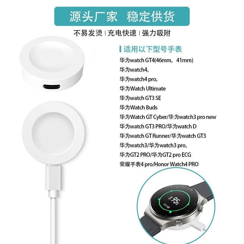Suitable for Huawei watch GT5/4 charger WATCH4Pro magnetic GT3 wireless charging watch3pro wholesale