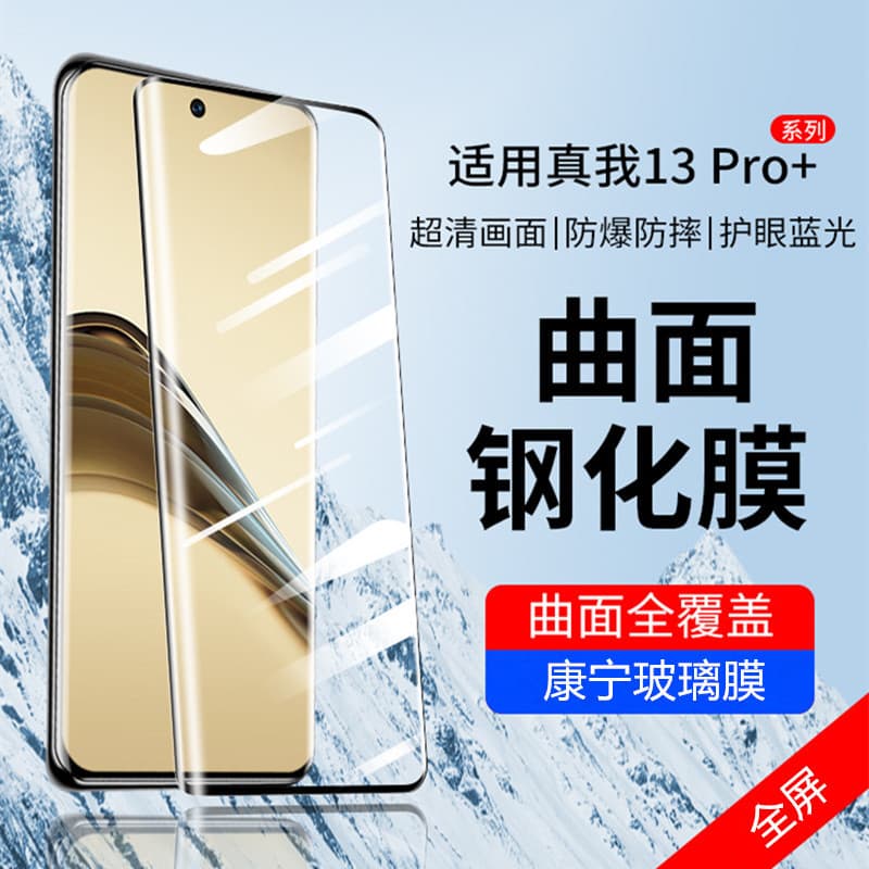 Compatible with realme 13 Pro+ Full Screen Tempered Glass Film for realme 13 Pro Supreme Edition Anti-Blue Light Anti-Fingerprint Privacy Screen Protector