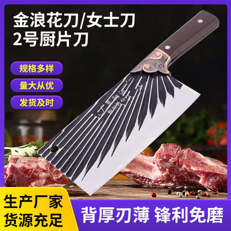 Hongtu Tianxia Golden Wave Knife, Household Kitchen Chopping Knife, Hammered Forged Chef's Knife, Lightweight Women's Knife Wholesale