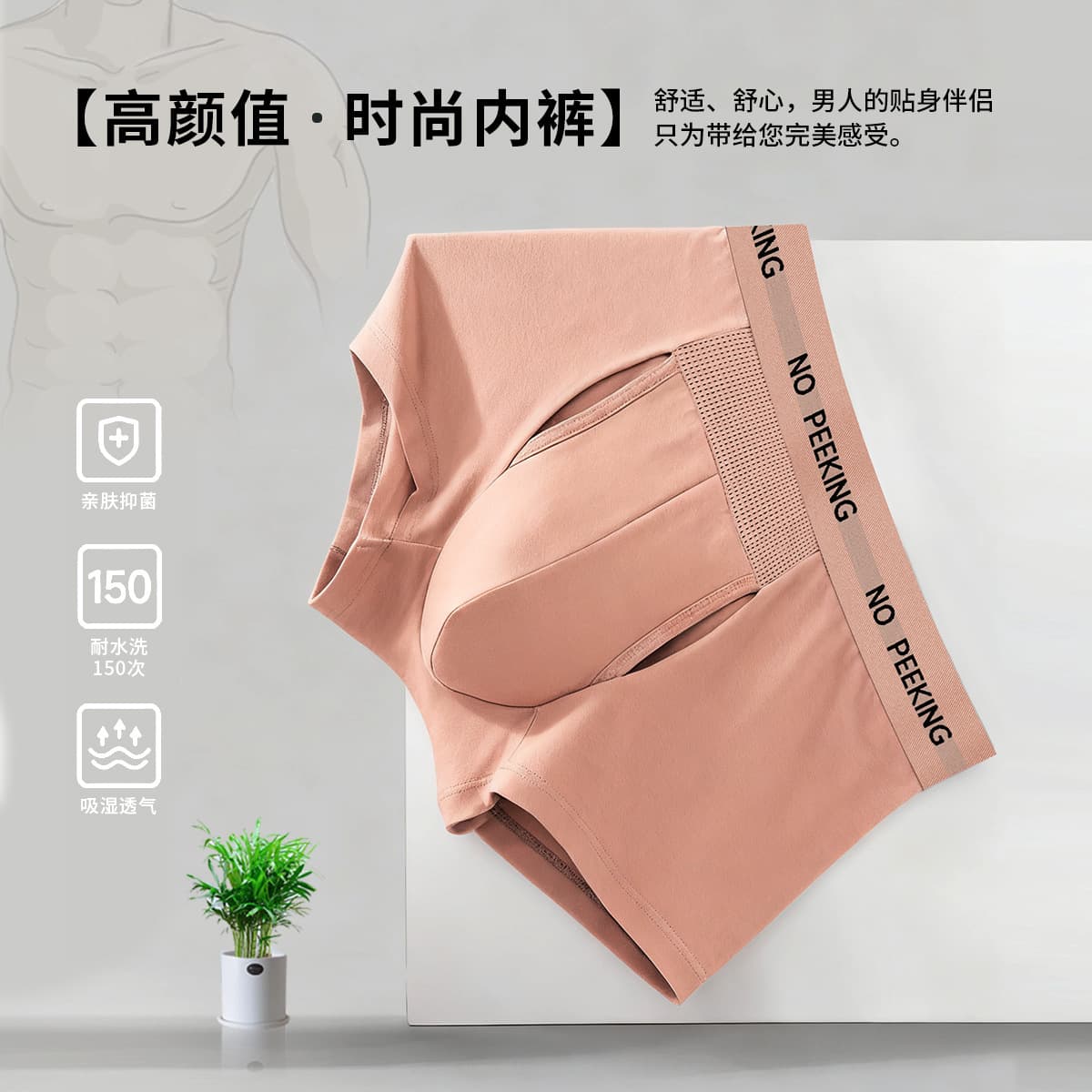 No-Tangle Dry-Wet Separation Cotton Flat Front Men's Boxer Briefs, Mid-Rise, Seamless, Antibacterial, Loose and Comfortable, Youth Style