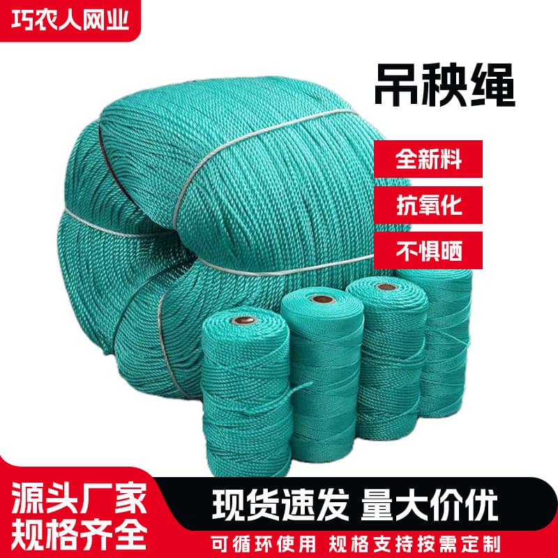 Hanging seedling binding rope, anti-aging hanging vine rope, plastic polyethylene rope for greenhouse, cucumber and tomato vine binding rope
