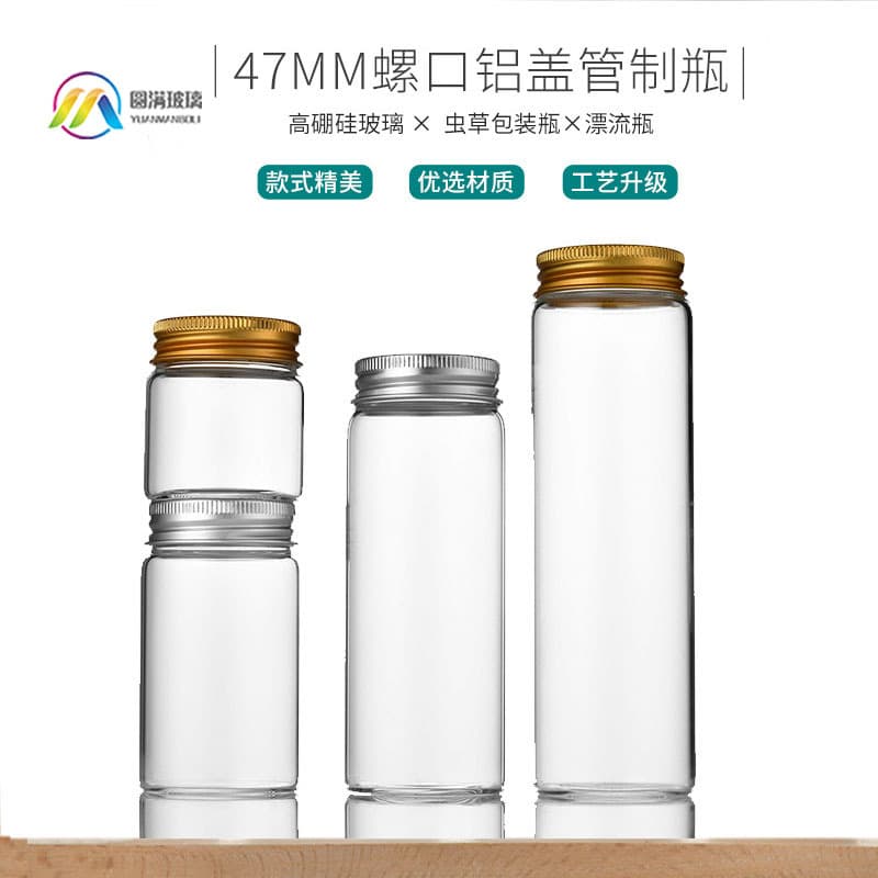 Diameter 47mm Borosilicate Glass Aluminum Cap Vial, Powder Bottle, Sample Bottle, Drift Bottle, Wish Bottle, Sealed Jar