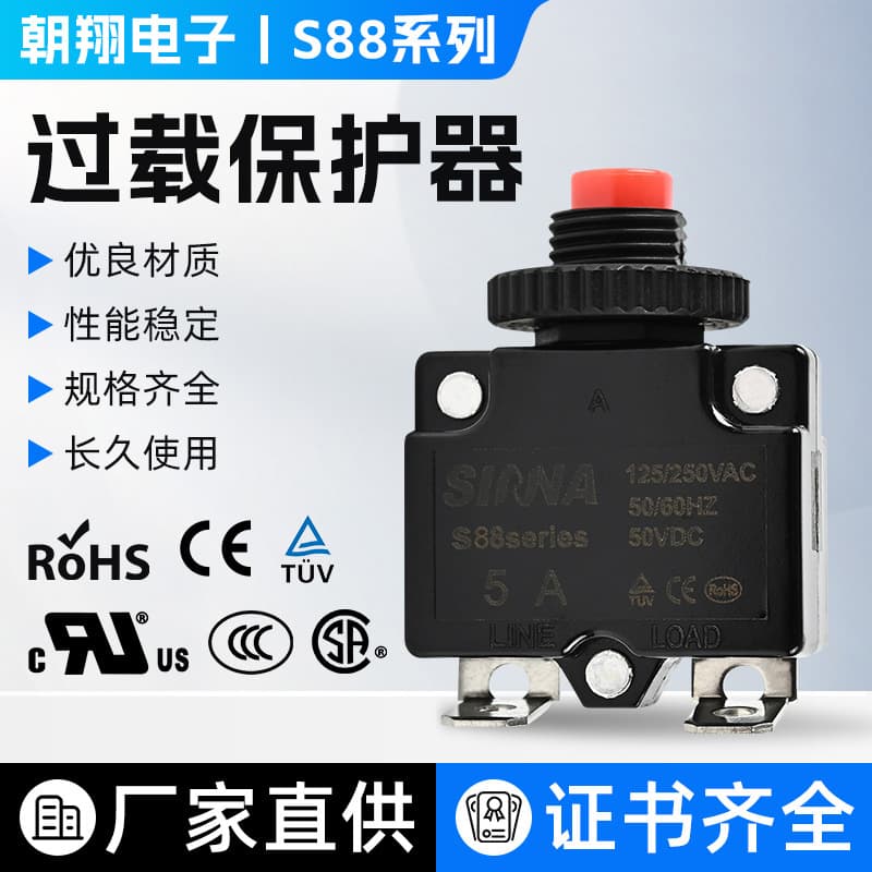 Chaoxiang S88 Series Overload Overcurrent Protector, Reset Switch Fuse 5A6A8A10A15A for Overcurrent Protection