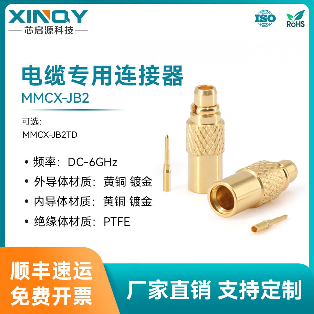 XINQY 6G Solder Connector SS405/RG405/086 RF Cable Connector MMCX-JB2