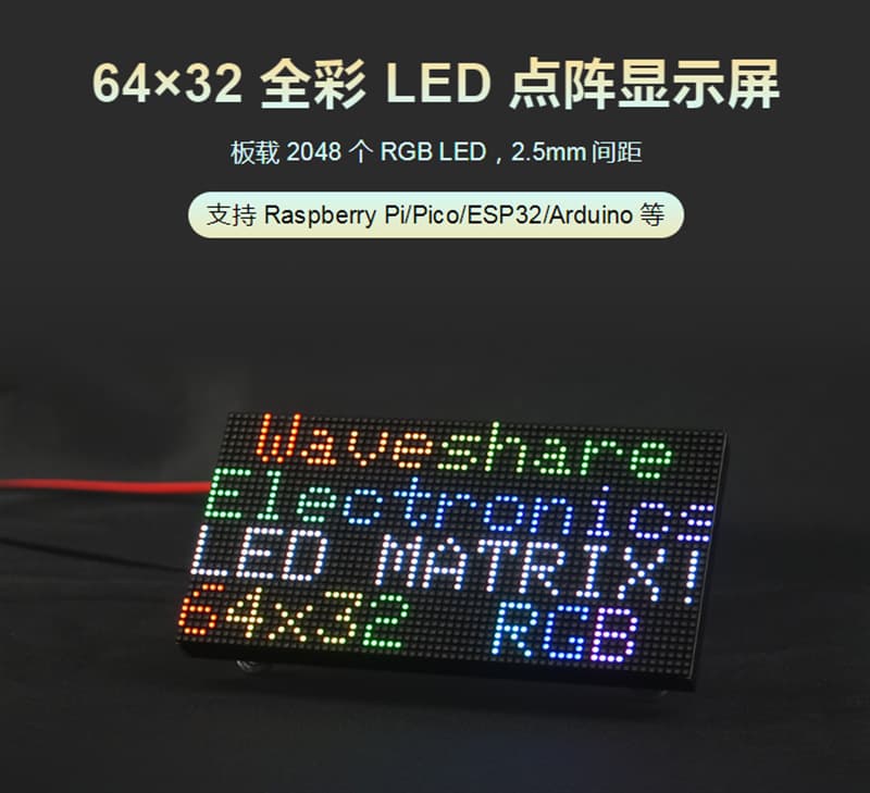 Waveshare RGB-Matrix-P2.5-64x32 Full Color LED Dot Matrix 2.5mm Pitch Display Supports Cascading