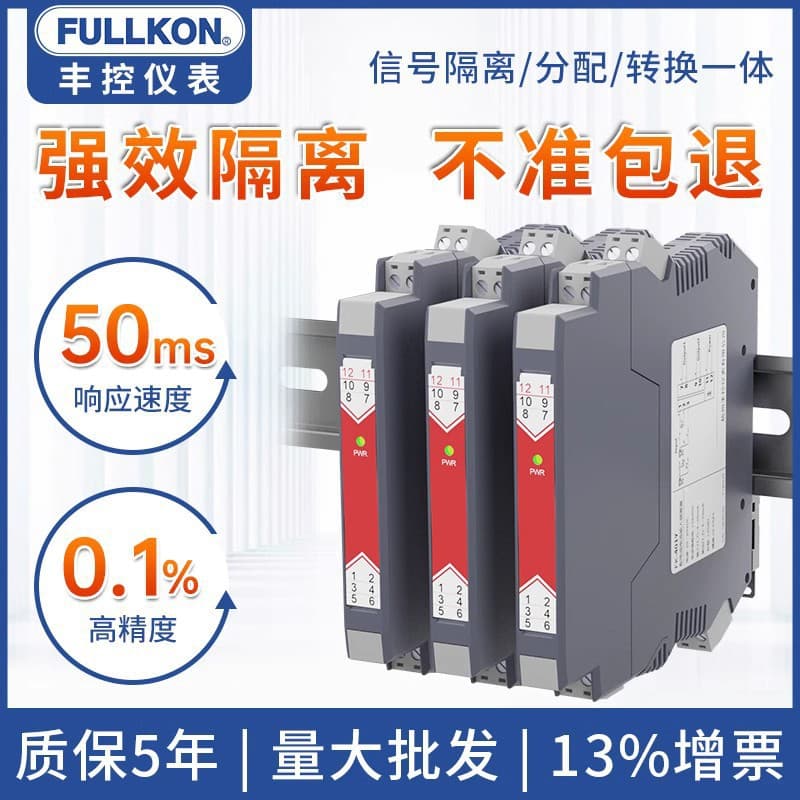 Fencontrol Isolated Safety Barrier Intrinsically Safe Explosion-proof Ubetter Signal Isolator Module 4-20mA to 0-10V Pt100