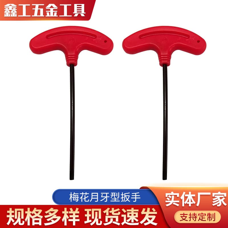 Wholesale T-Type Torx Crescent Wrench, Multi-Function Hex Screwdriver Hardware Tools, T-Type Hex Wrench