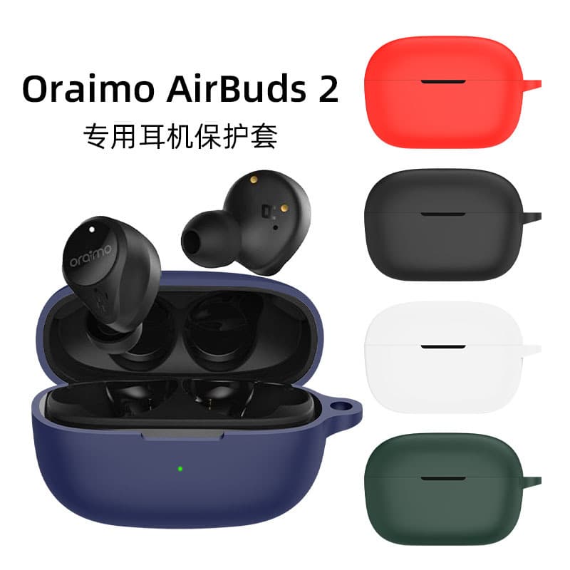 Suitable for oraimo AirBuds 2S wireless Bluetooth silicone headphone protective cover anti-fall and dustproof headphone shell