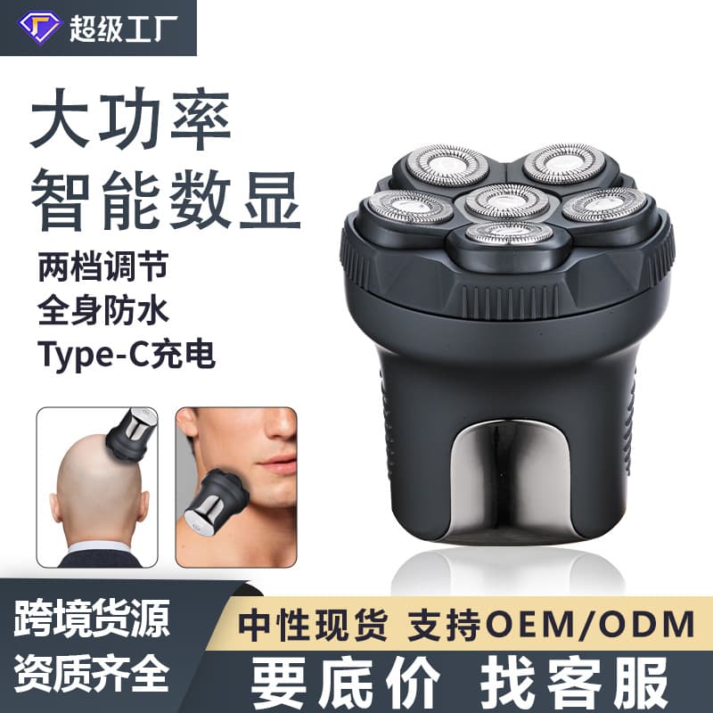 Bald Head Clipper High-Power Hair Trimmer Six-Blade Cross-Border New Electric Shaver Bald Head Tool Special for Shaving Heads