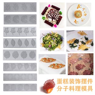 In-Stock Leaf Fondant Lace Mat Coral Maple Leaf Butterfly Chocolate Silicone Mold Embossing Mat Baking Mold
