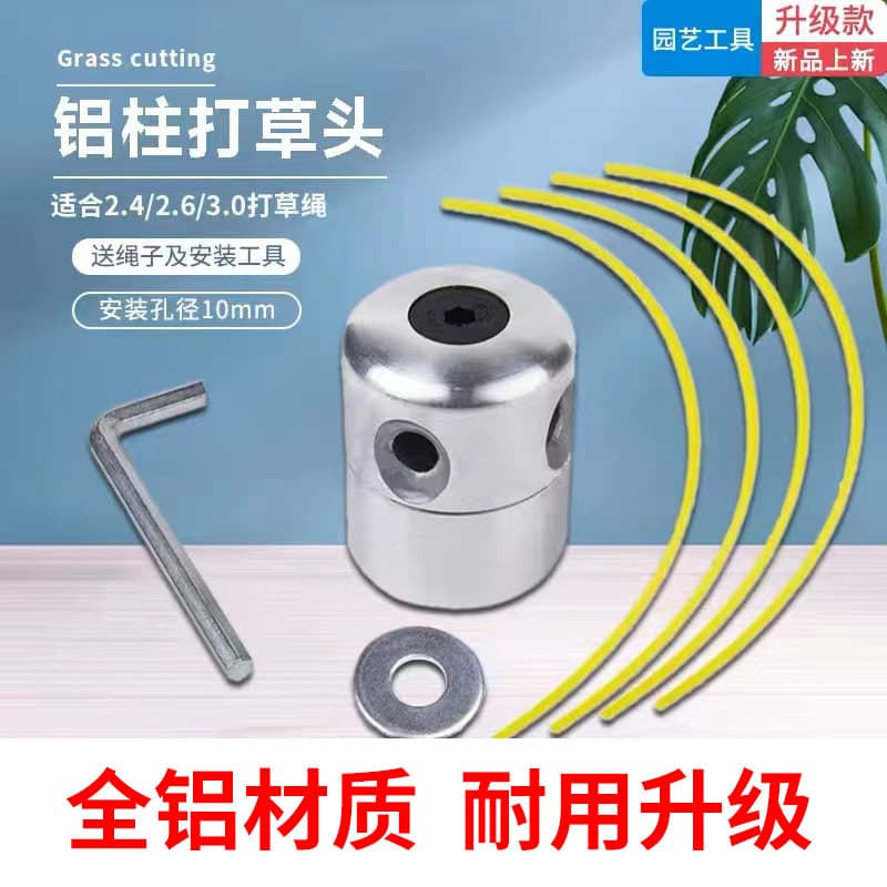 Lawn Mower Trimmer Head, Brush Cutter Accessory, Backpack Strap Type 4-Stroke Trimmer Aluminum Column Trimmer Head