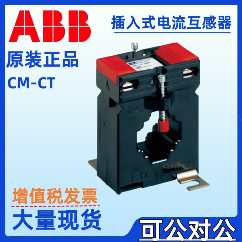 ABB Current Transformer CM-CT 50/5 CM-CT 75/5 CM-CT 100/5 CM-CT 150/5