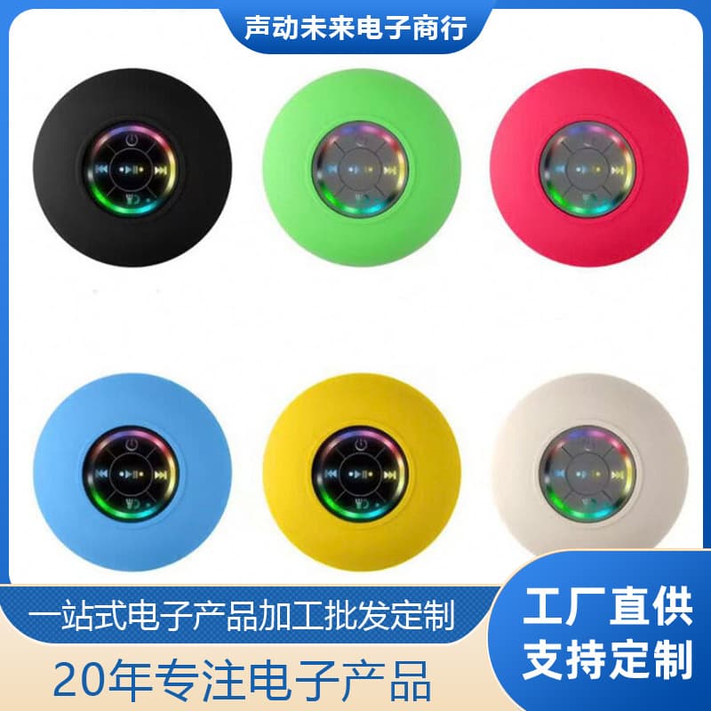 BTS07 Colorful Light Waterproof Suction Cup Speaker Bluetooth Speaker with Deep Bass and Clear Treble LED Light Cross-border Best Seller
