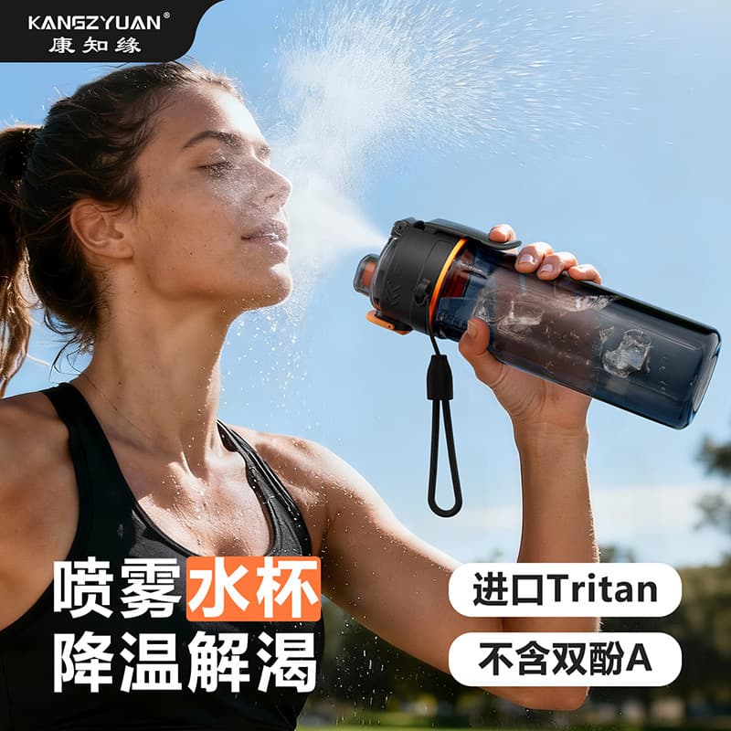 2026 New Spray Water Cup Summer Student and Children's Cup Large Capacity High-Looking Men's and Women's Outdoor Sports Water Cup