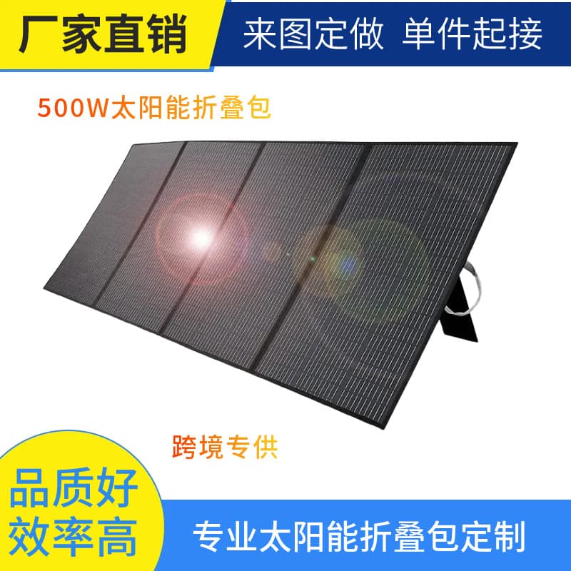 500W Solar Folding Photovoltaic Panel, Outdoor RV Photovoltaic Folding Kit, Energy Storage Charging Solar Panel