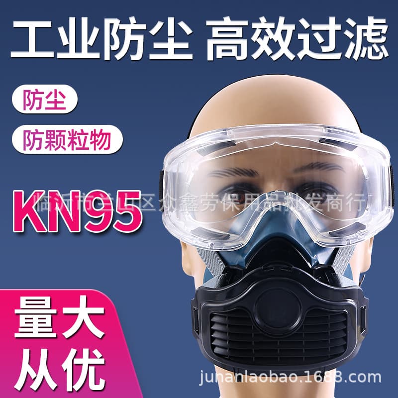 Dust Mask for Grinding, Renovation, Dust-Proof Industrial Mask with KN95 Filter Cotton, Cross-Border Supply
