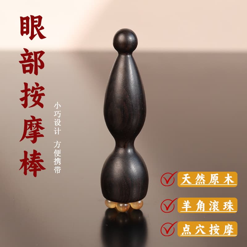 Violet Sandalwood Small Lotus Eye Massager Horn Facial Massage Stick Acupressure Point Skincare Women's Exclusive