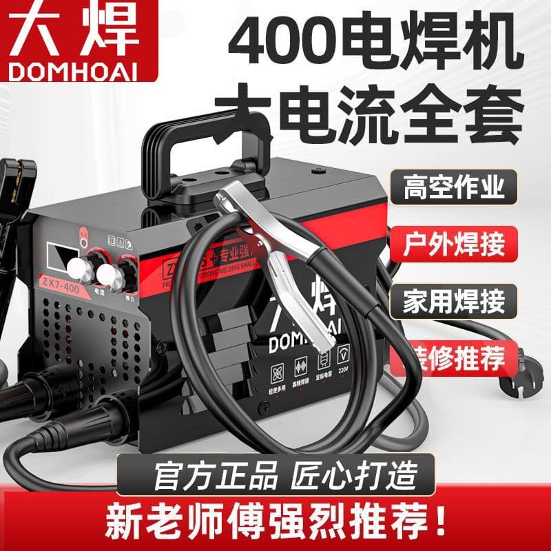 New Industrial-Grade 400 Electric Welding Machine, High-Power Household Portable 6-Capacitor Portable Full Set, Small and Durable
