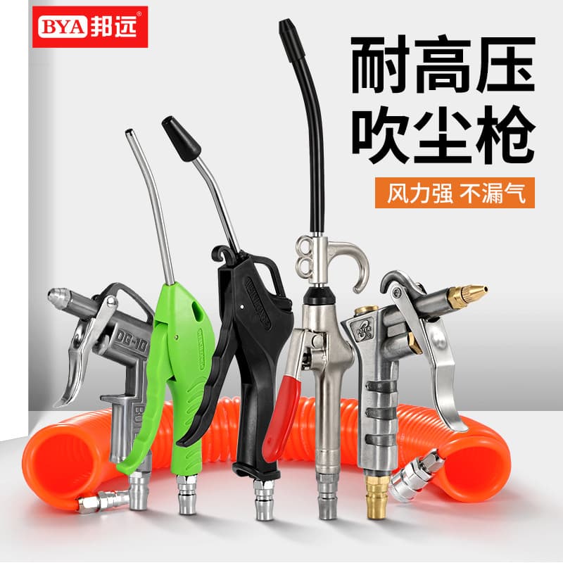 Factory direct high-pressure air duster gun, extended pneumatic air gun for automotive mold dust removal, with 6/9/12m PU air hose