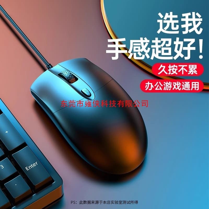 Mujiaren wired silent USB mouse for home, office, laptop, business, and gaming.
