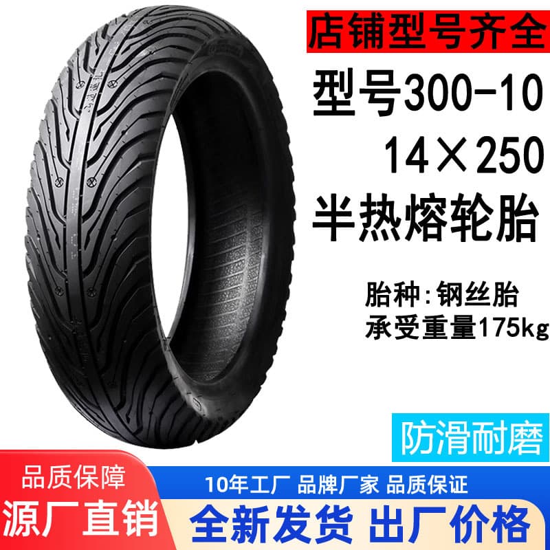 Electric Vehicle Tire Thickened Tubeless Tire 14x2.50/3.50-10 Electric Motorcycle Tire Explosion-Proof Steel Wire Tire