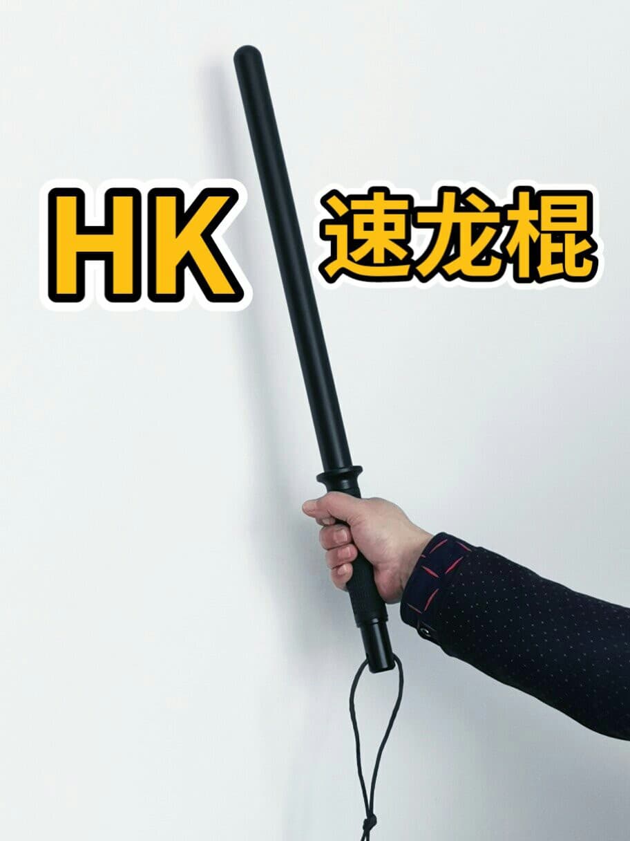 HK-Speed Dragon Security Patrol Baton, Outdoor Vehicle Defense Rod