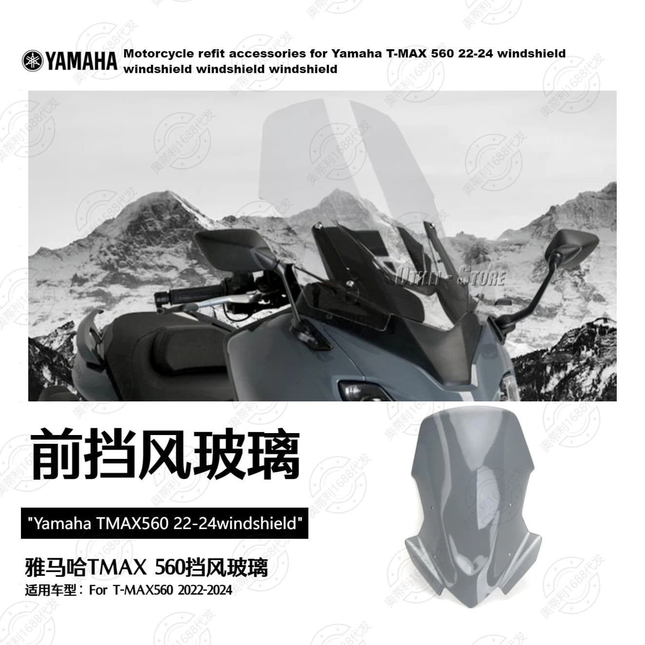 Motorcycle modification accessories for Yamaha T-MAX 560 22-24 windshield windshield windshield