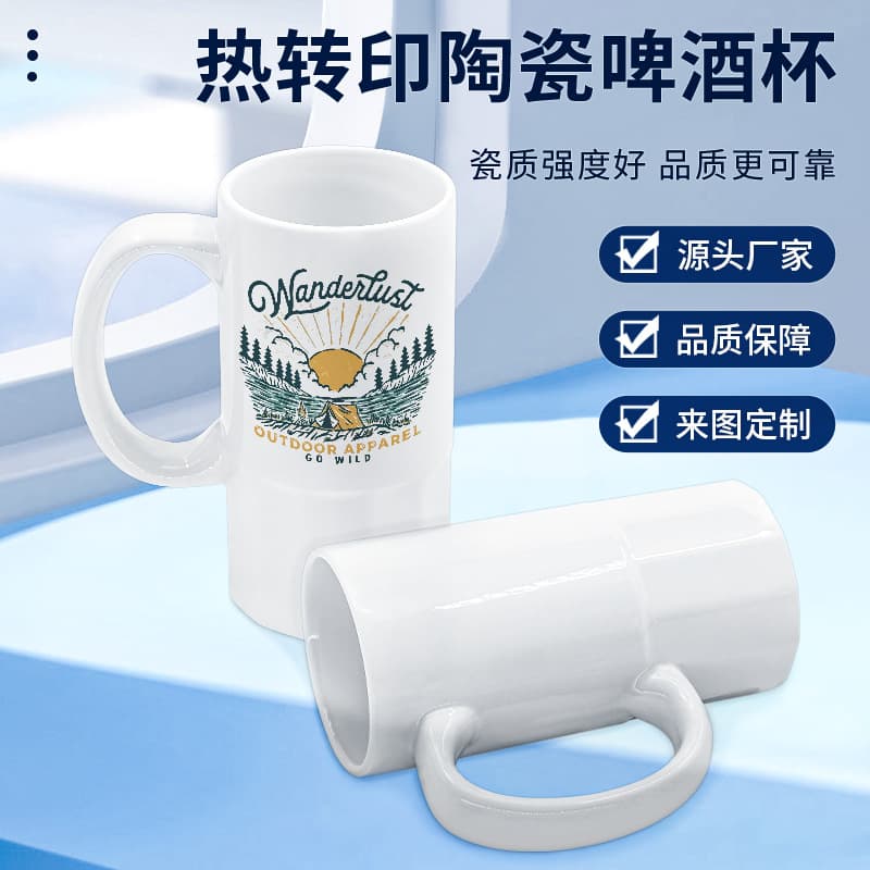 New Heat Transfer Ceramic Beer Mug Large Capacity Beer Mug Blank Printable Sublimation Coated Ceramic Beer Mug