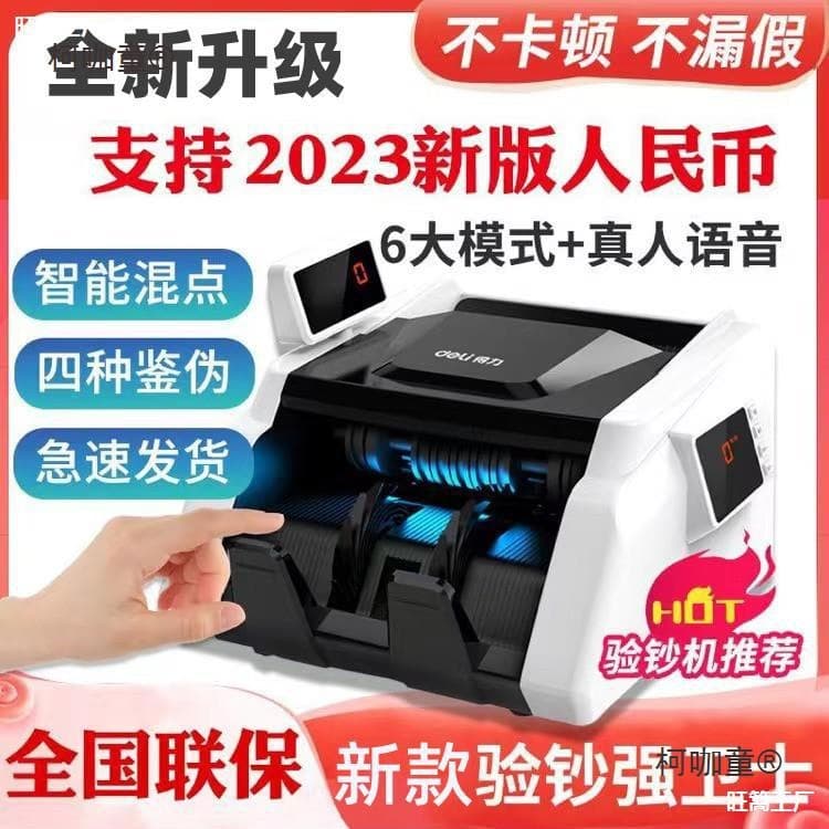 Intelligent Small Cash Register Currency Detector, Portable Commercial Office Class C Human Currency Cash Counter, Fully Automatic Metabo