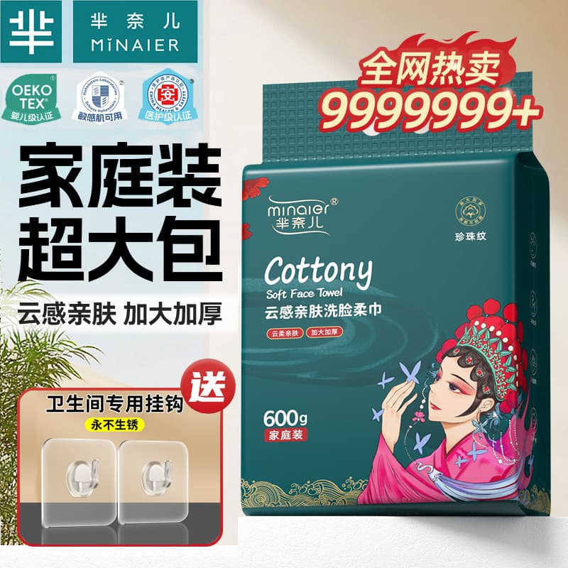 Minair face wash towel wall-mounted wholesale hanging pull-out 600g disposable household thickened beauty salon facial cleansing towel