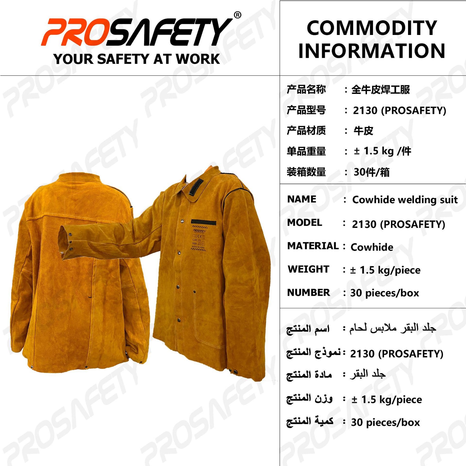 PROSAFETY Full Leather Welding Suit Welding Workwear Labor Protection Welding Protective Suit Set Flame-Retardant Workwear