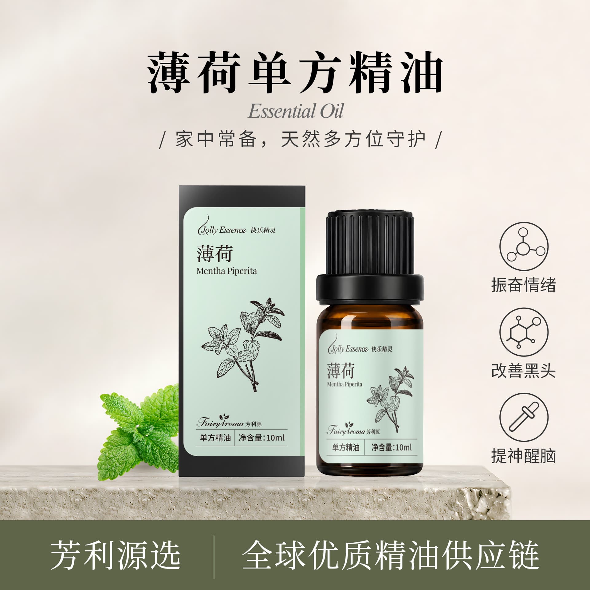 Peppermint Essential Oil Pure Plant Single Essential Oil Healing Smell Natural Academy Line Xingnao 100% Single Peppermint Essential Oil