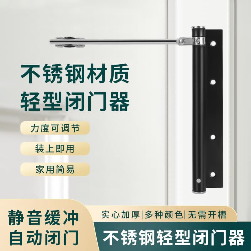 Stainless Steel Simple Automatic Door Closer Hidden Spring Invisibly Home Use Door Auto Closer Suitable for Wooden Doors