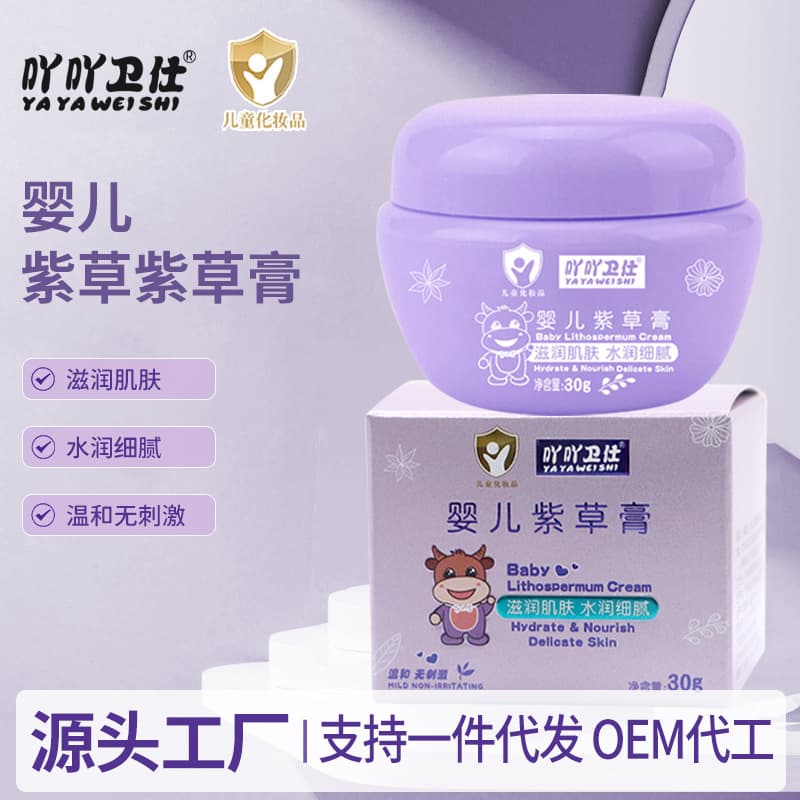YaYa Weishi Newborn Diaper Rash Cream Baby-Specific PP Cream Comfrey Ointment Soothing Baby Bottom Care Cream