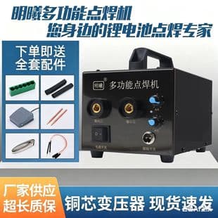 Mingxi Lithium Battery Spot Welder 18650, Spot Welding DIY Small Spot Welding Machine, Nickel-Plated Spot Welding Foot Switch