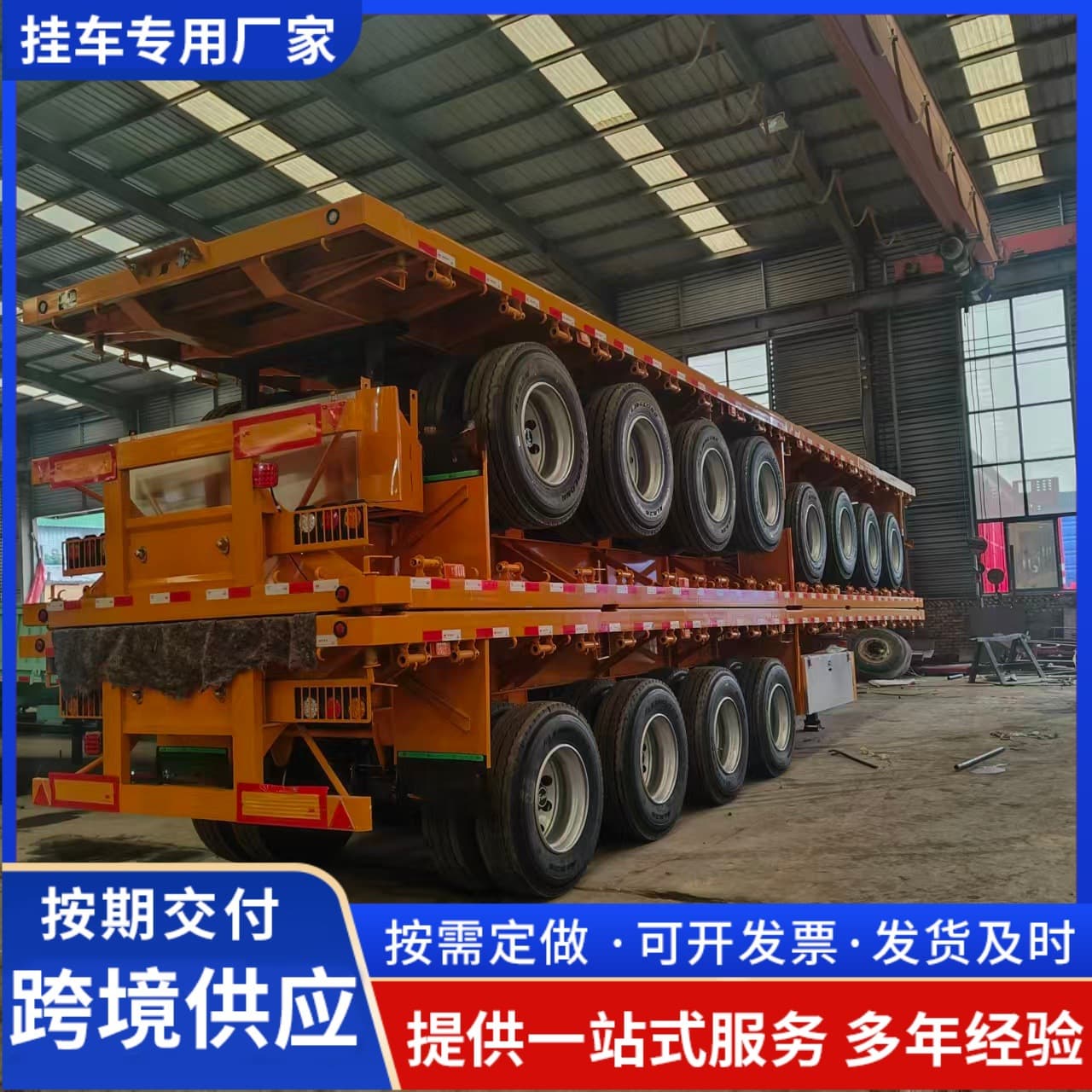 Cross-border supply factory direct sale of 13-meter flatbed semi-trailers, 40-foot container transport semi-trailers wholesale prices.