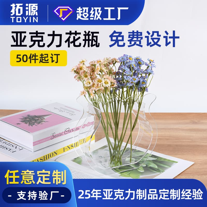 Acrylic vase, color customization, transparent and simple desktop flower ornaments, flower arrangement box, accessories, acrylic vase