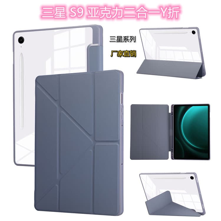 Y-Fold Acrylic Side-Adhesive Leather Case for Samsung S9/S9FE, Transparent Protective Cover, Tri-Fold Magnetic Tablet Case