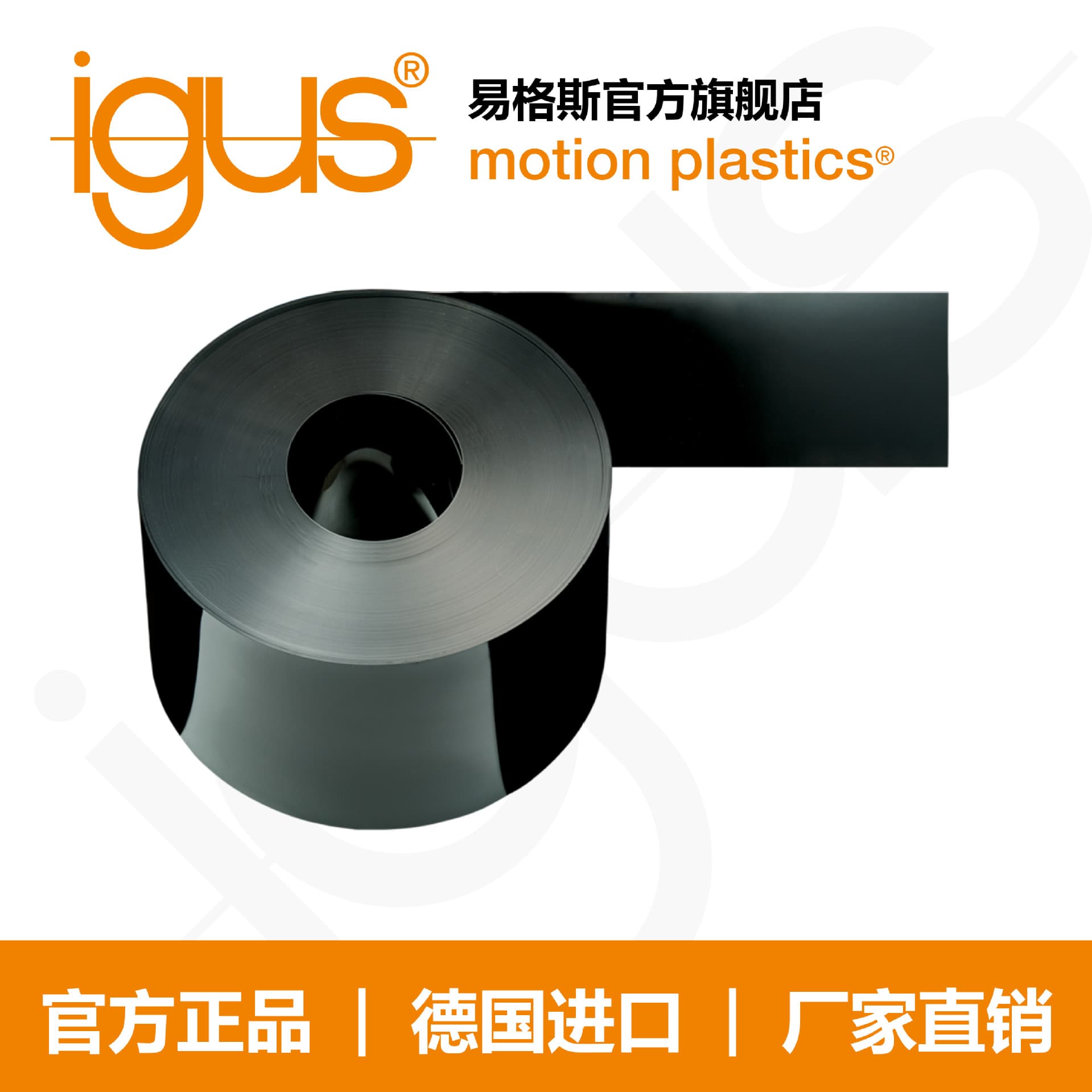 Igus Factory Direct High-Strength Wear-Resistant Plastic Engineering Plastic Black Wear-Resistant Strip B160
