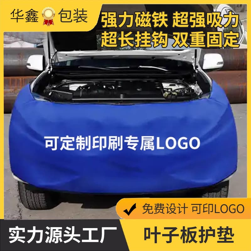 Car Maintenance Integrated Fender Protective Pad Three-Piece Set, Fender Guard Mat for Vehicle Repair Protection